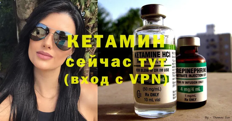 Кетамин VHQ  Каргат 